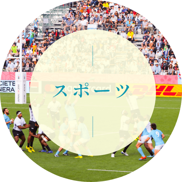 スポーツページのボタン